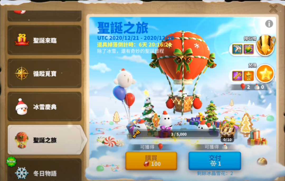 万国觉醒圣诞之旅道具怎么用