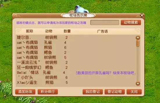 梦幻西游如何拥有牧场