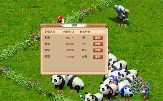 梦幻西游如何拥有牧场