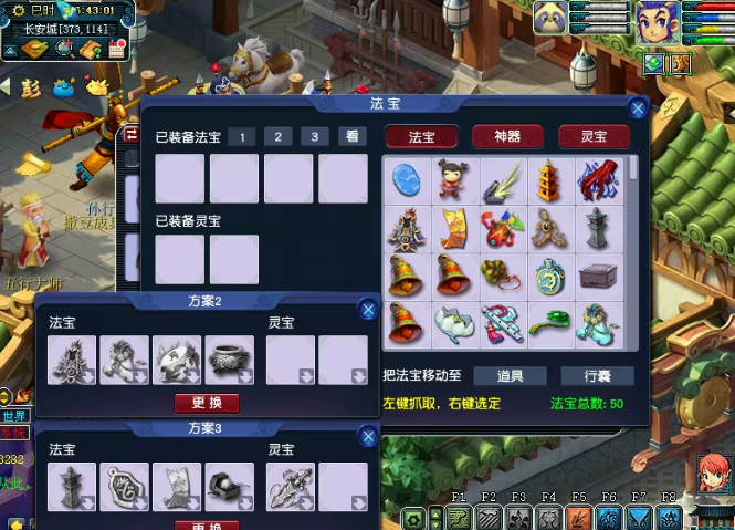 梦幻西游如何提高龙宫法伤