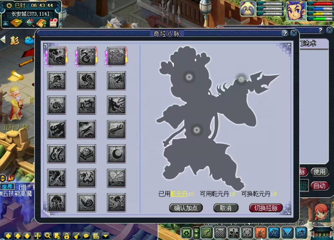 梦幻西游如何提高龙宫法伤