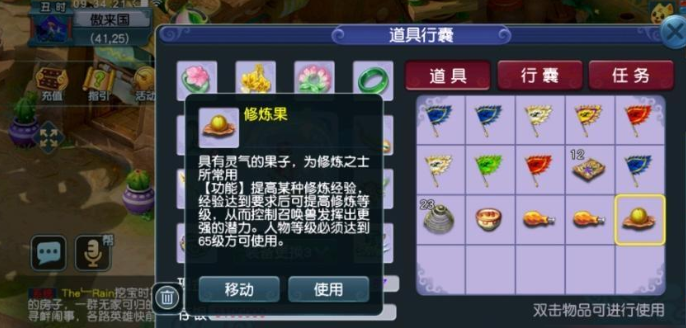 梦幻西游如何使用修炼果