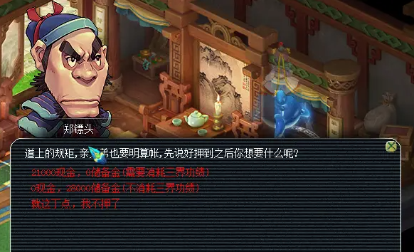 梦幻西游月光宝盒押镖怎么得