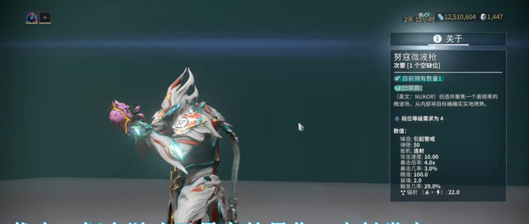 星际战甲清怪副武器推荐什么