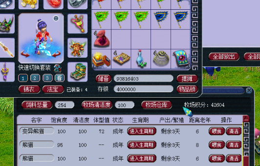 梦幻西游单人如何赚储备金