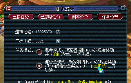 梦幻西游单人如何赚储备金