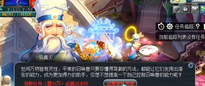 梦幻西游109级跑宠修给什么