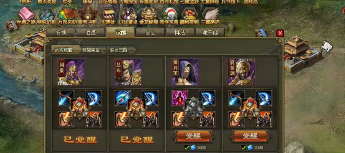 攻城掠地觉醒专属如何获得