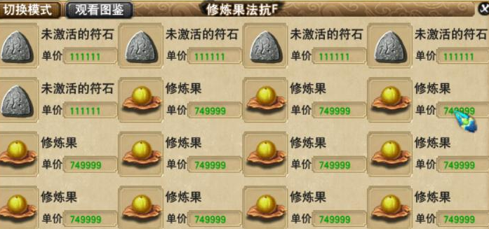 梦幻西游109级跑宠修给什么