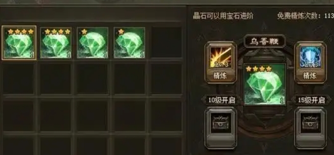 攻城掠地1阶晶石哪里来