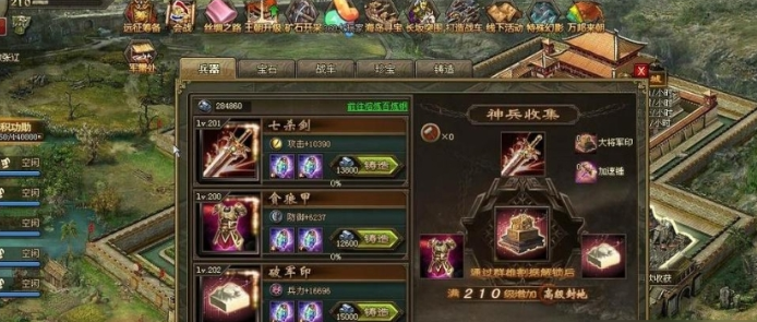 攻城掠地兵器在哪里