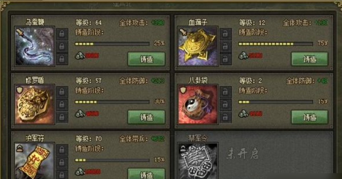 攻城掠地兵器在哪里