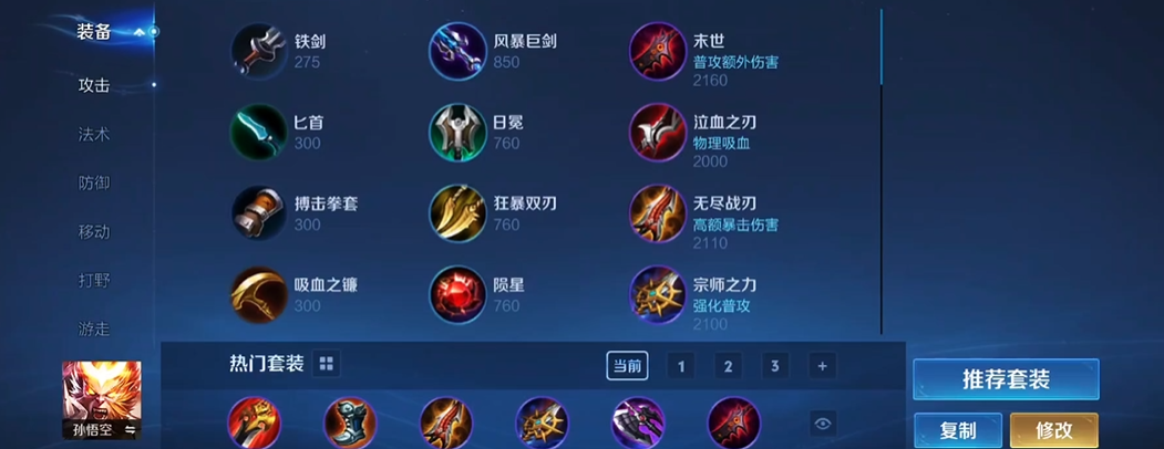 王者荣耀云中君怎么出装最强