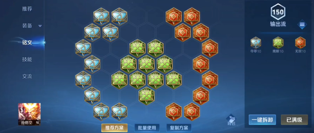 王者荣耀云中君怎么出装最强