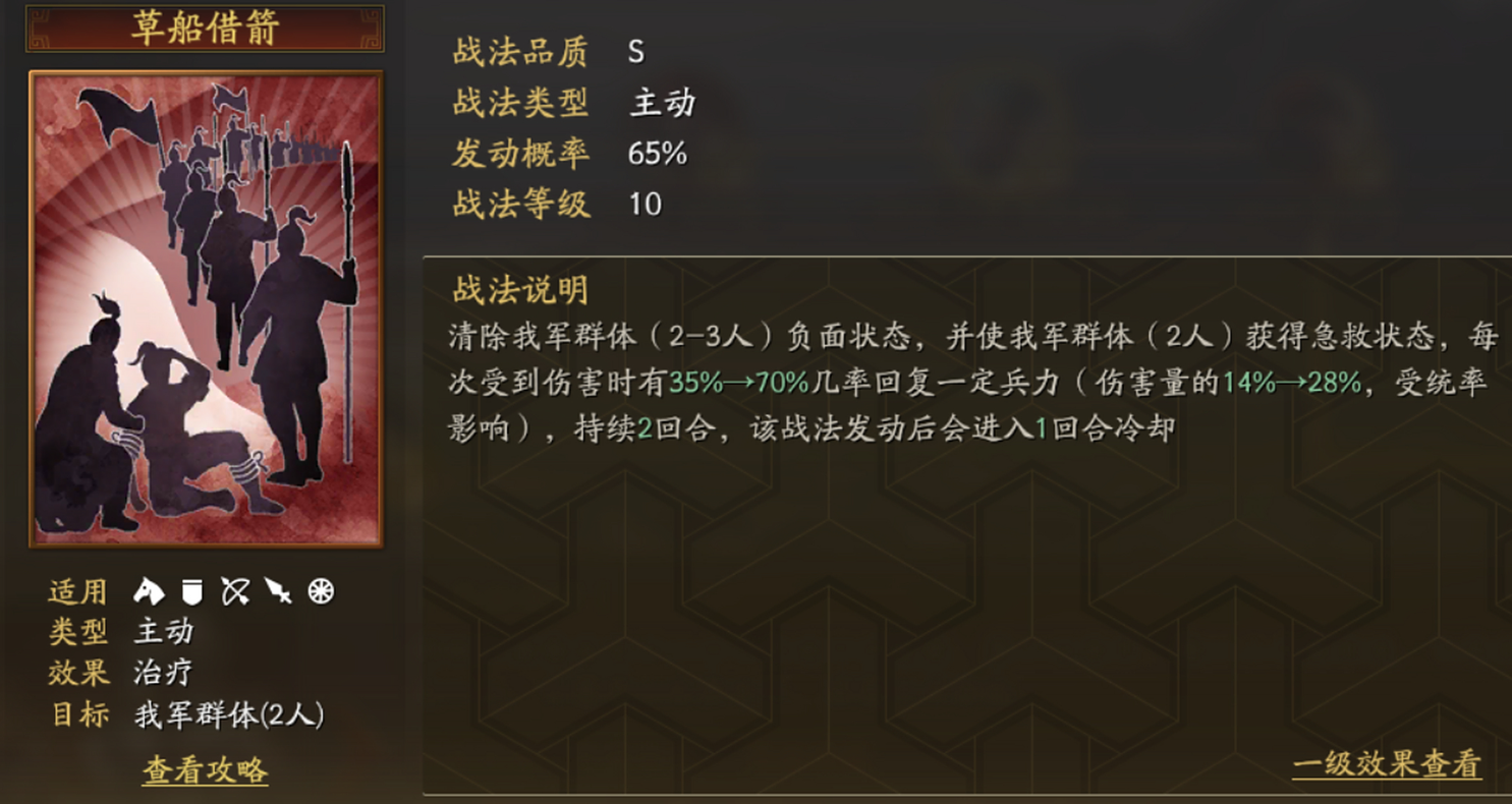 三国志战略版如何克制s3魏法骑