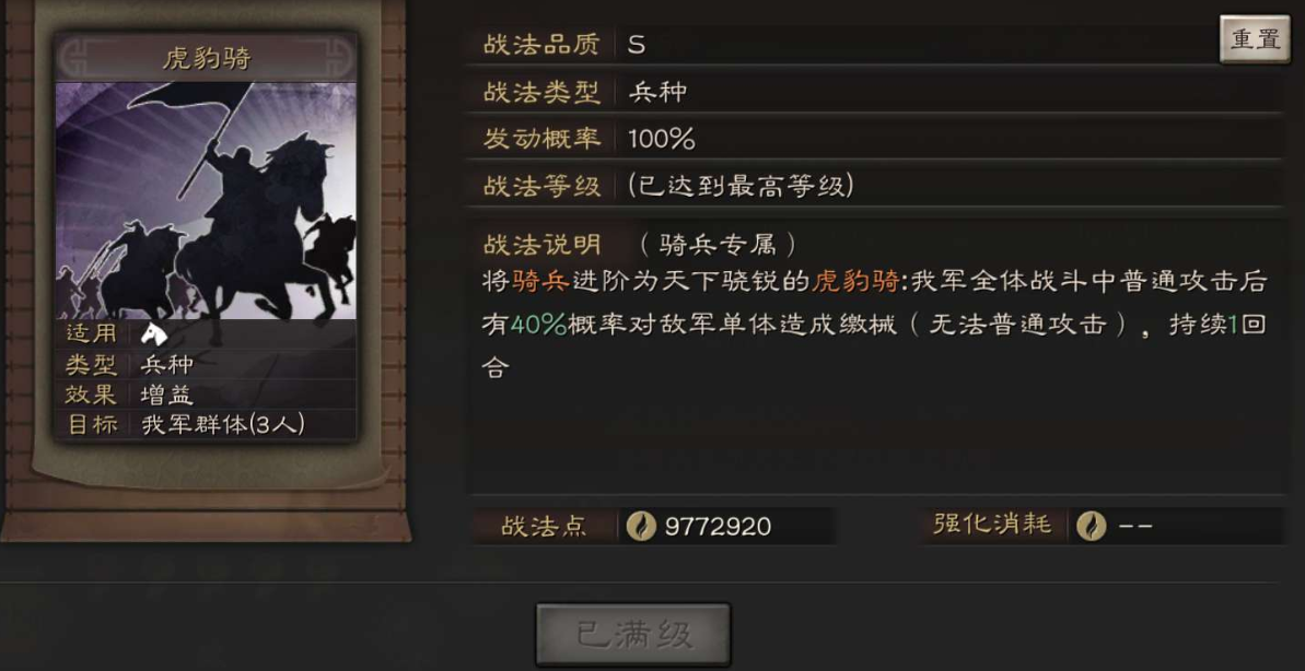 三国志战略版张辽怎么打经验