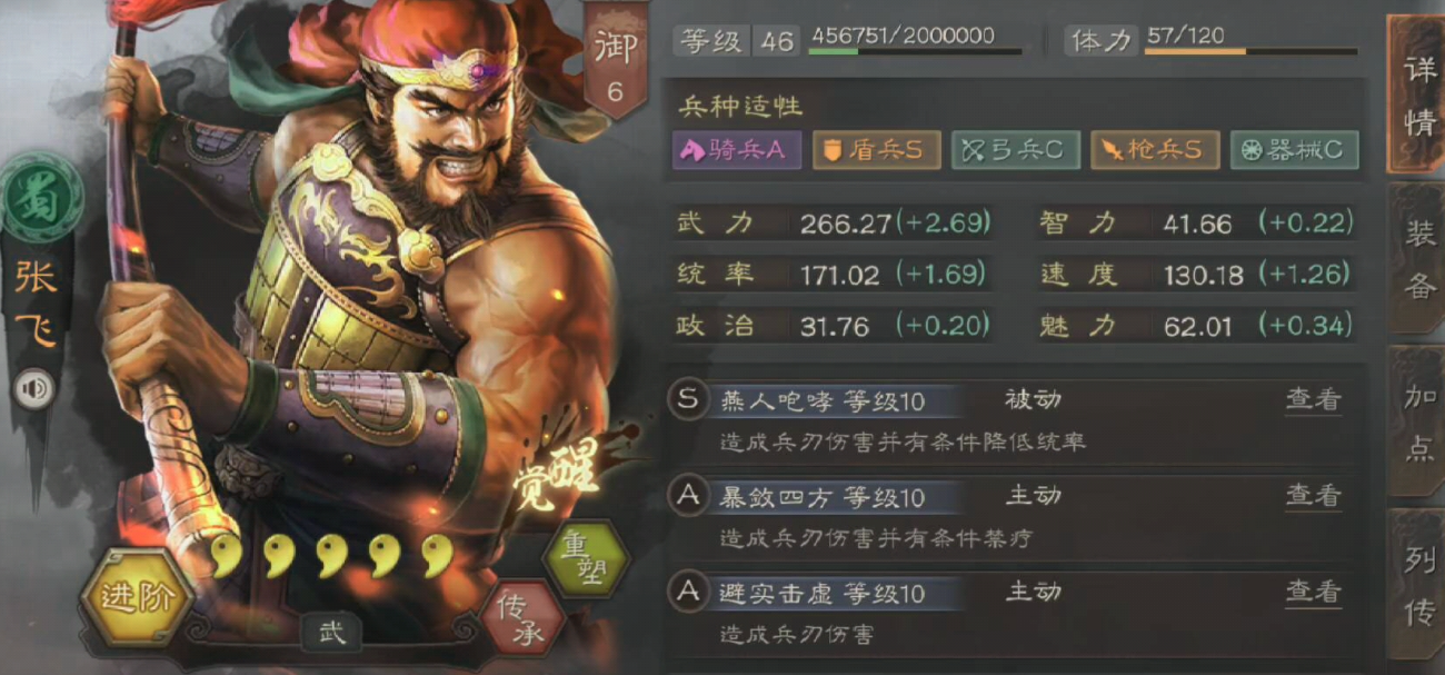 三国志战略版武将打什么战法