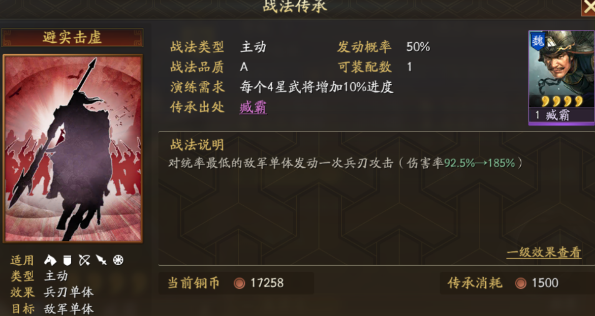 三国志战略版武将打什么战法 三国志战略版武将打什么战法