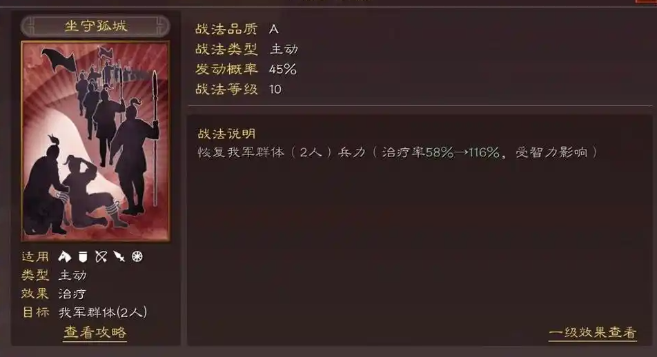 三国志战略版武将打什么战法 三国志战略版武将打什么战法