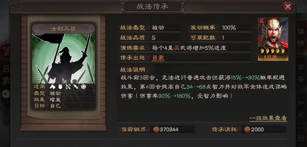 三国志战略版陆逊如何培养 三国志战略版陆逊如何培养