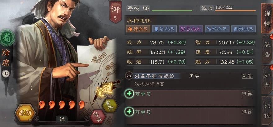 三国志战略版徐庶怎么培养