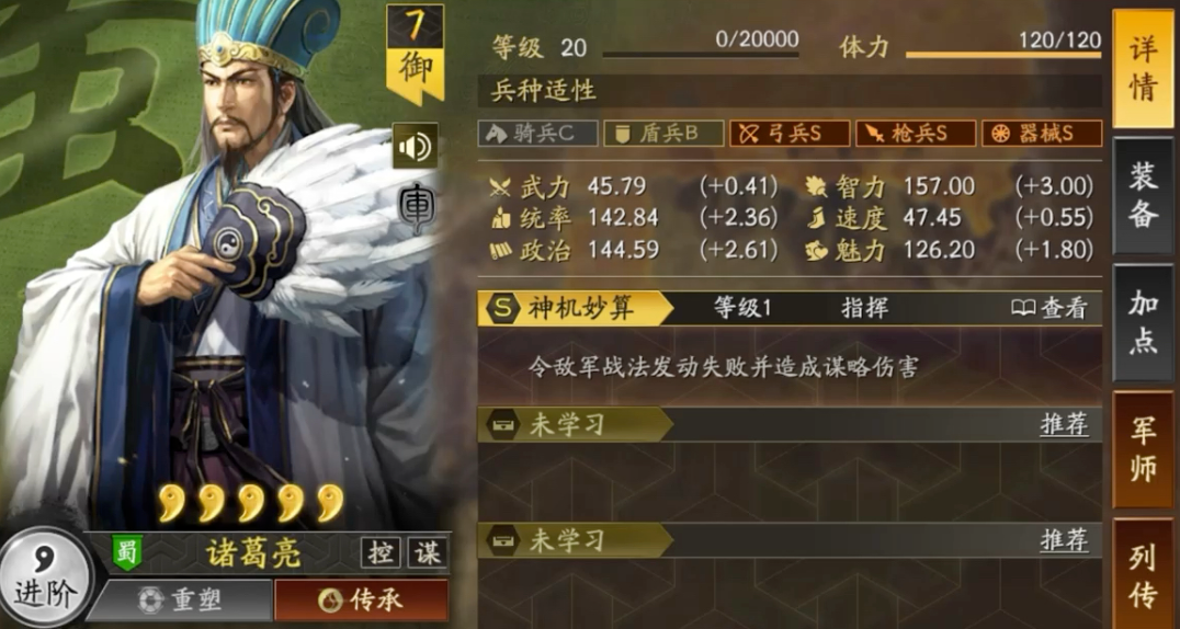 三国志战略版徐庶怎么培养