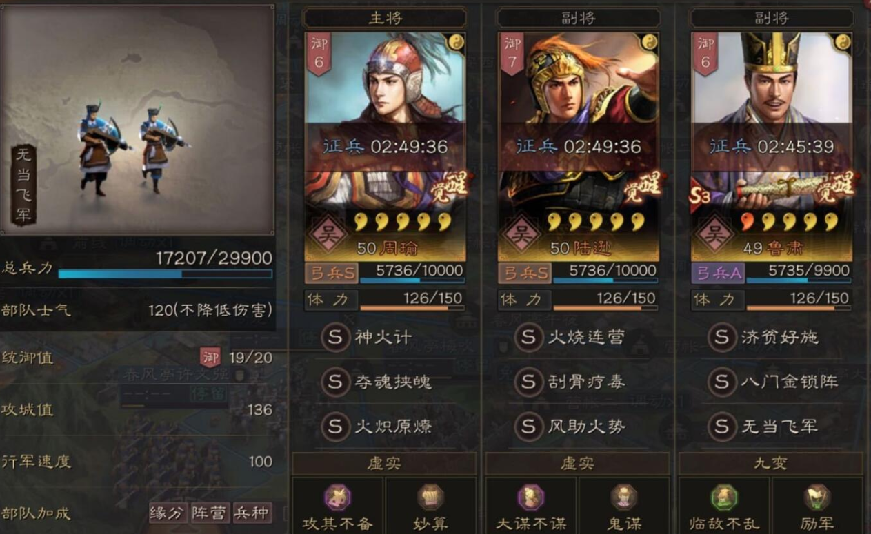 三国志战略版吴弓怎么克制天下枪