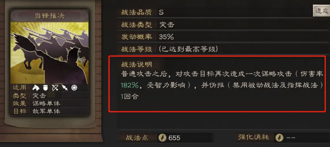 三国志战略版吴弓怎么克制天下枪