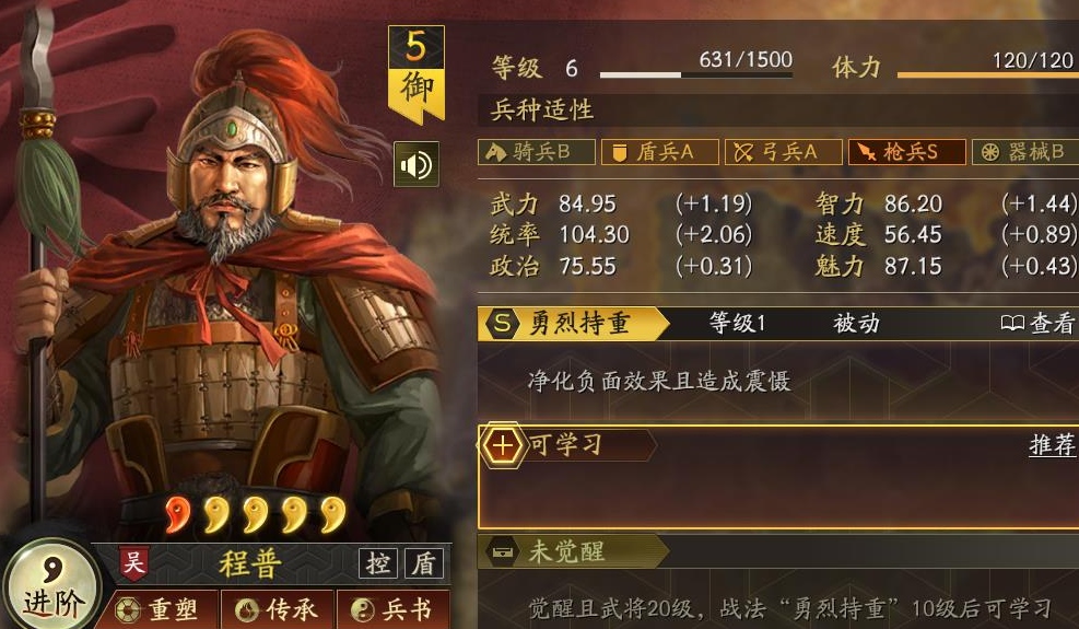 三国志战略版吴弓怎么克制天下枪