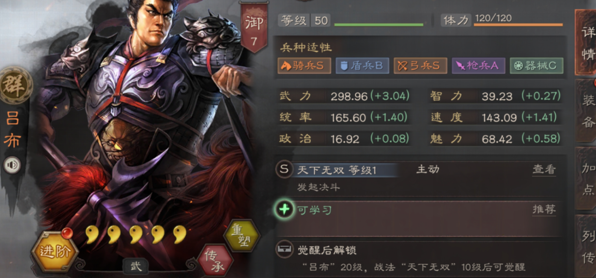 三国志战略版吕布配左慈如何