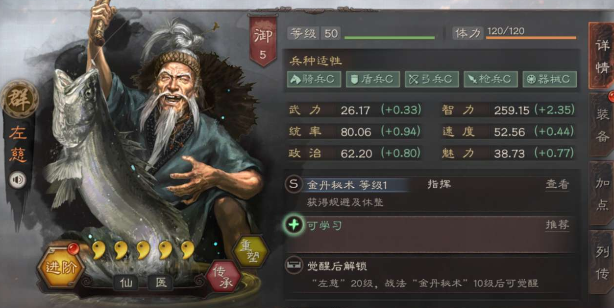 三国志战略版吕布配左慈如何