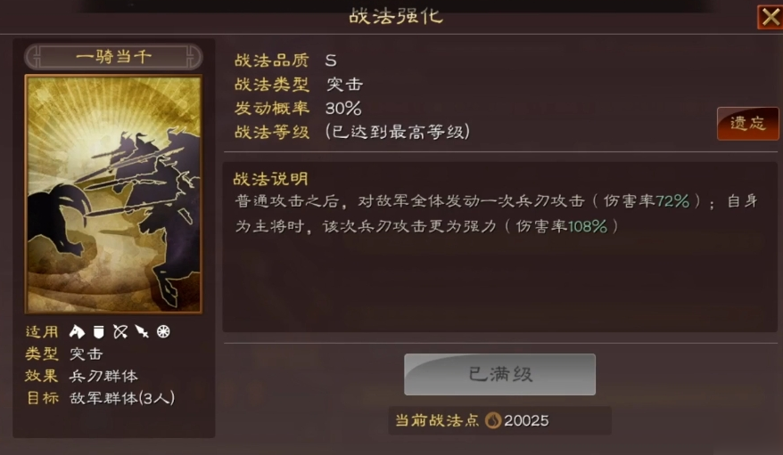 三国志战略版吕布配左慈如何