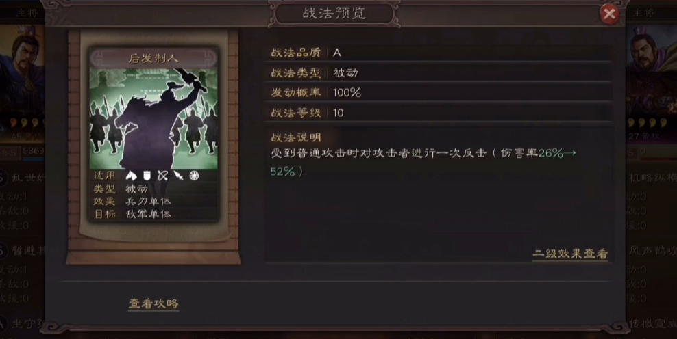 三国志战略版夏侯惇什么单刷