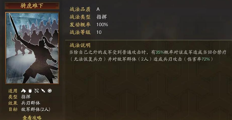 三国志战略版夏侯惇什么单刷