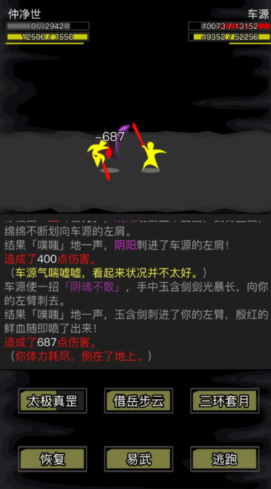 放置江湖武当用什么剑法