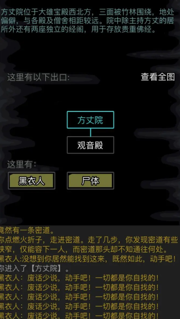 放置江湖天龙禅功怎么学