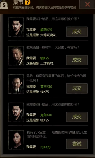 长生劫六等妖魂哪里刷