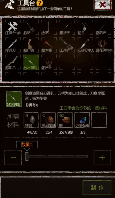 长生劫六等妖魂哪里刷