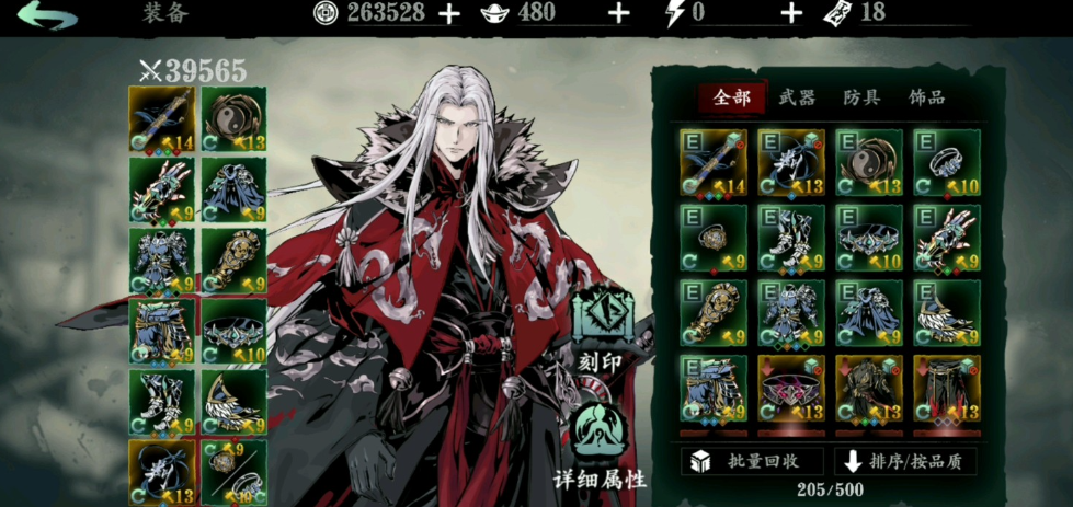 影之刃3里武林湮灭怎么开