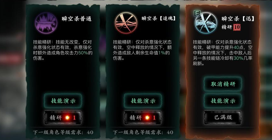 影之刃3里武林湮灭怎么开