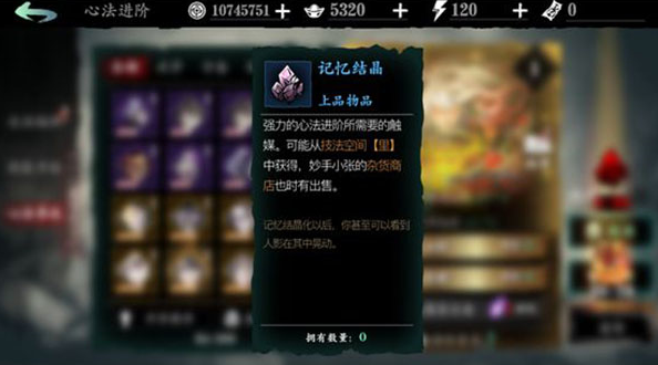 影之刃3记忆结晶怎么刷