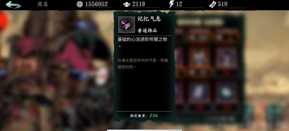 影之刃3记忆结晶怎么刷 影之刃3记忆结晶怎么刷