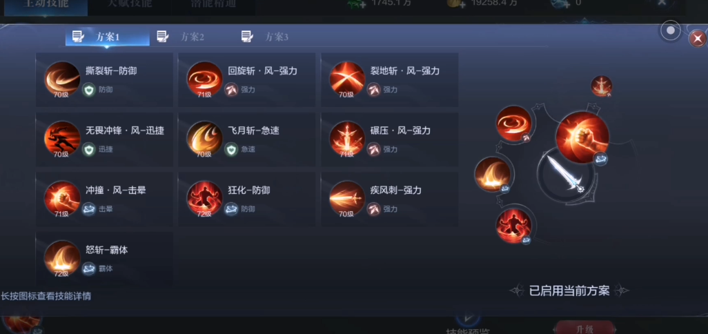 全民奇迹2技能可以配几个