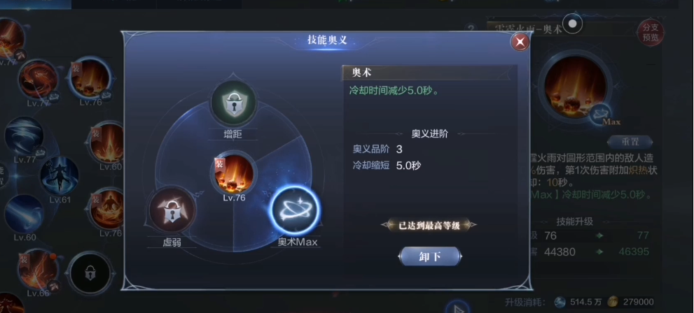 全民奇迹2技能可以配几个