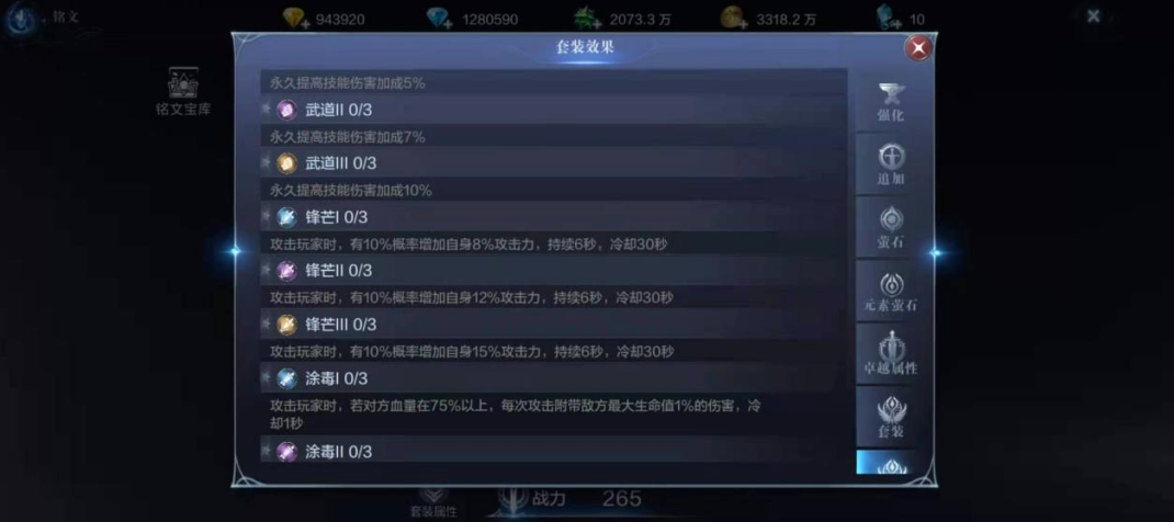 全民奇迹2斗士用什么精灵好