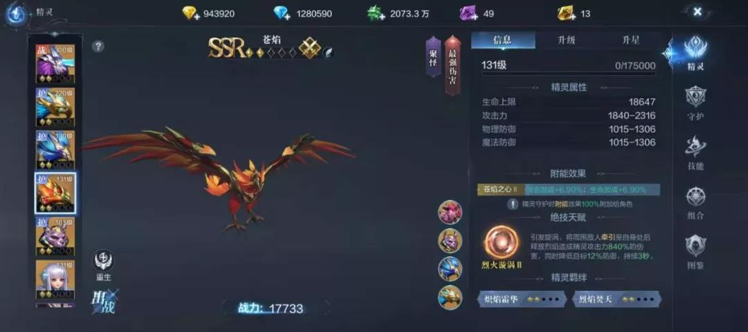 全民奇迹2斗士用什么精灵好