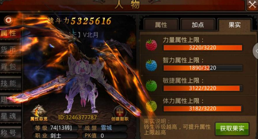 全民奇迹力魔觉醒什么技能