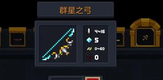 元气骑士新手最好用什么武器 元气骑士新手最好用什么武器