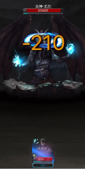 地下城堡2迷雾古神怎么打