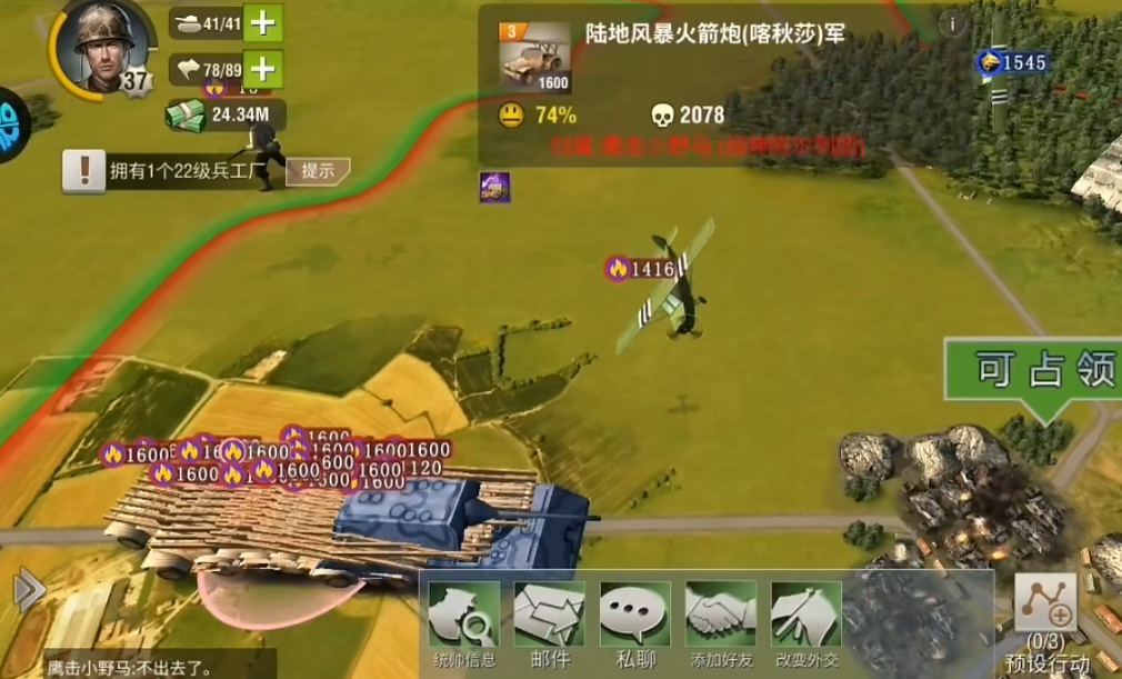 二战风云2中如何生产喀秋莎